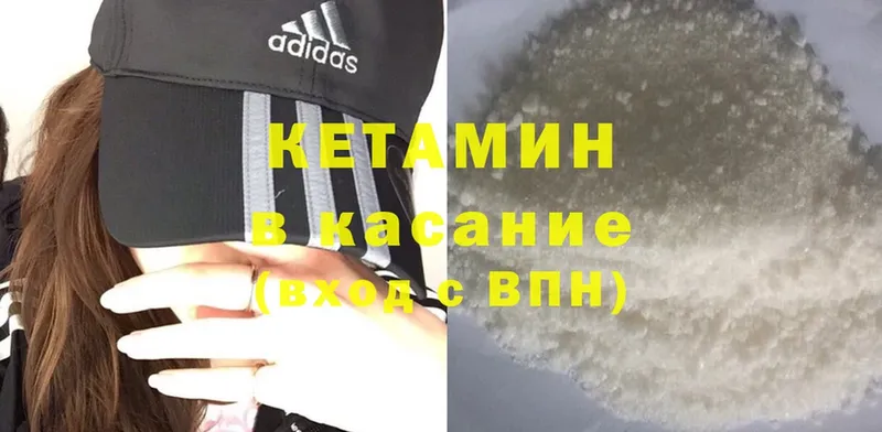 Кетамин ketamine  что такое   Нижнеудинск 